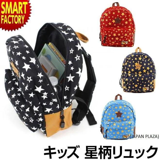 Momentum Star Kids Backpack (Made in Thailand) - Image 4