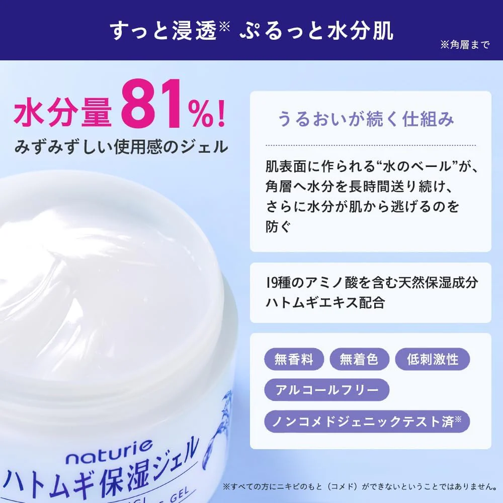 Naturie Coix Seeds Skin Moisturizing Gel 180g (Made in Japan) - Image 3