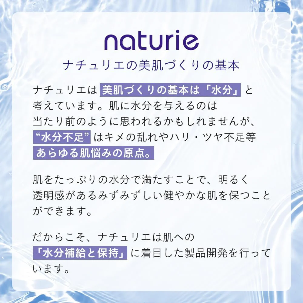 Naturie Coix Seeds Skin Moisturizing Gel 180g (Made in Japan) - Image 5
