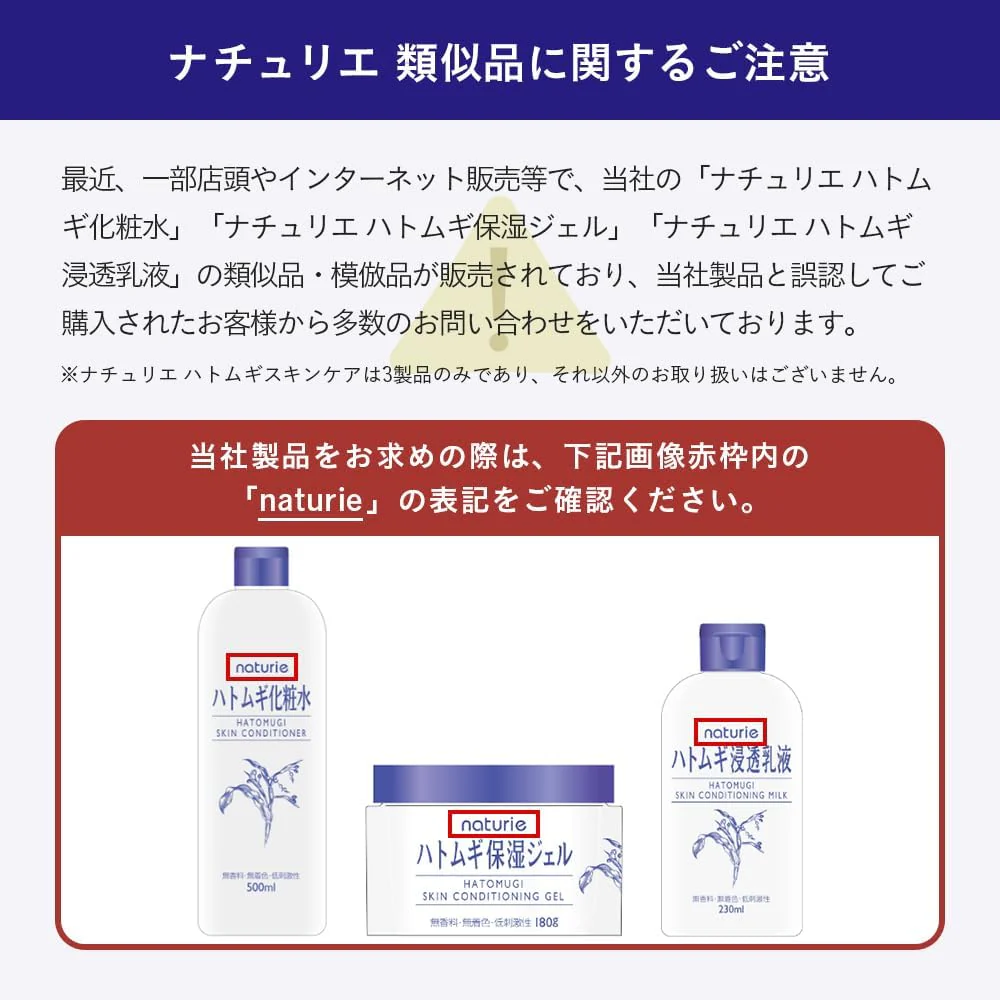 Naturie Coix Seeds Skin Moisturizing Gel 180g (Made in Japan) - Image 6