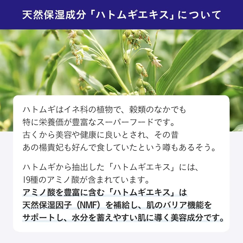 Naturie Coix Seeds Skin Moisturizing Gel 180g (Made in Japan) - Image 7