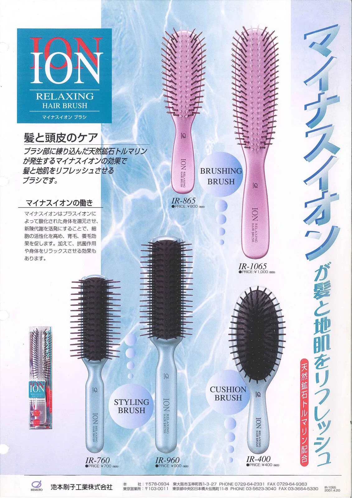 Negative Ions Hair Brush Blue (Made in Japan) - Image 4
