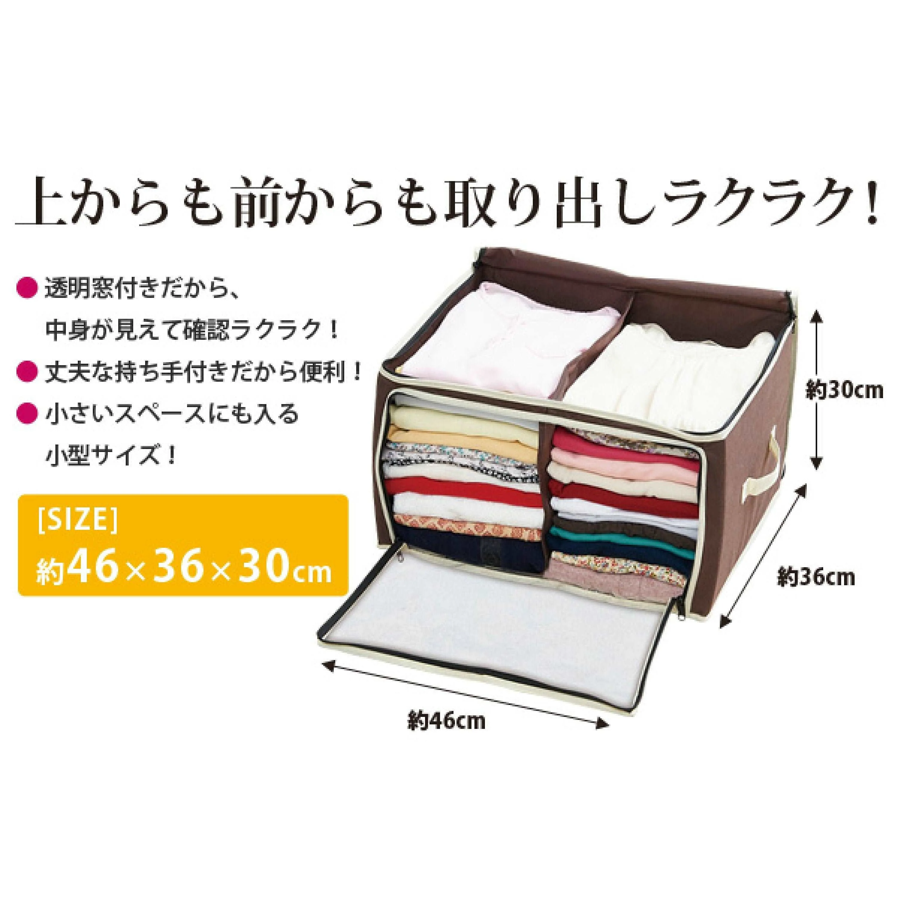 Clothing Storage Case 46 x 36 x 30cm - Image 2