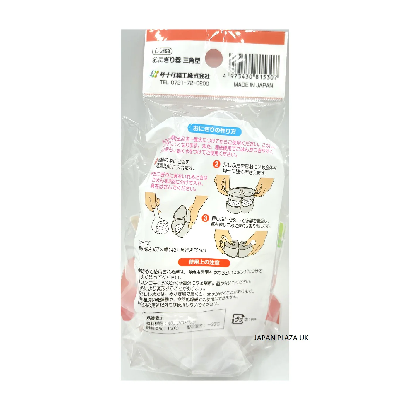 Onigiri Sushi Maker for 2 Rice Balls (Made in Japan) - Image 2