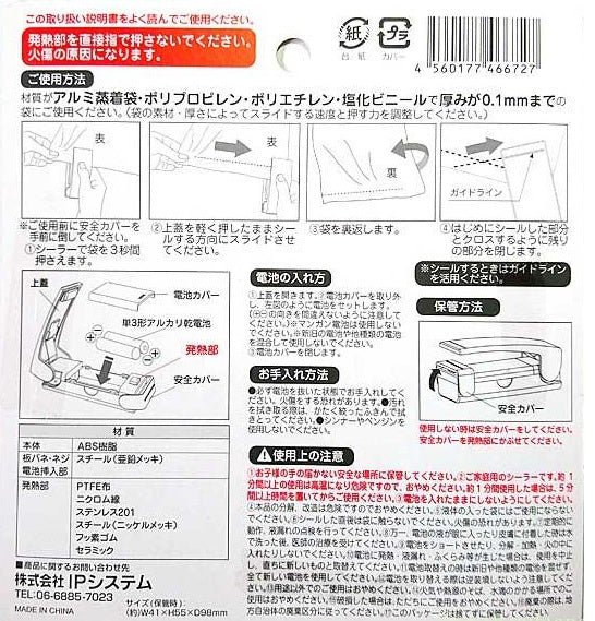 Packing Sealer - Image 5