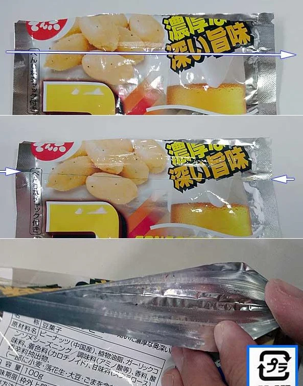 Packing Sealer - Image 8