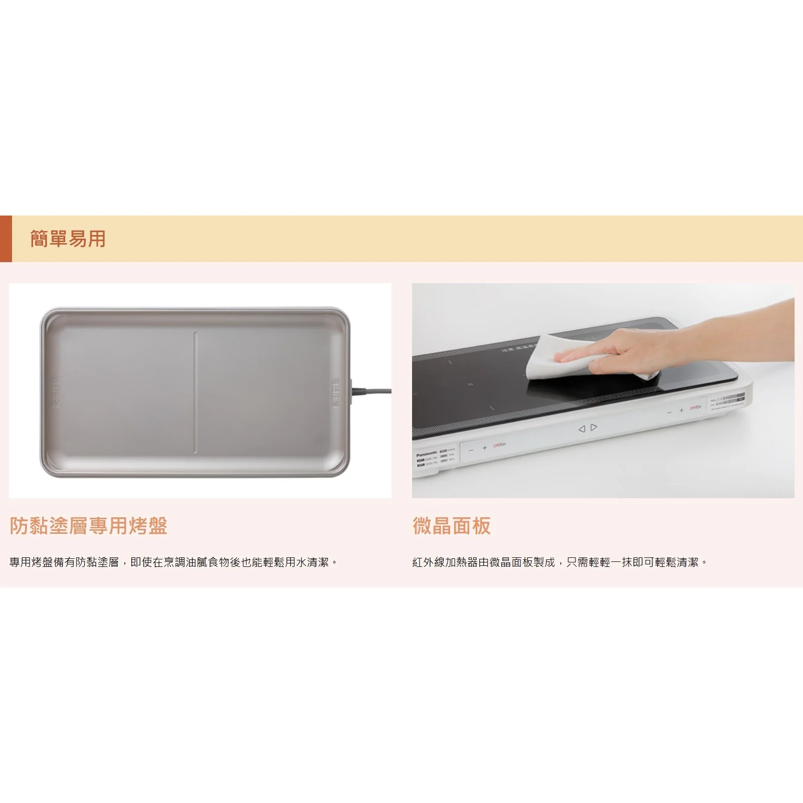 Panasonic Hot Plate Mini NF-X1 with 3 Pin UK Plug - Image 16
