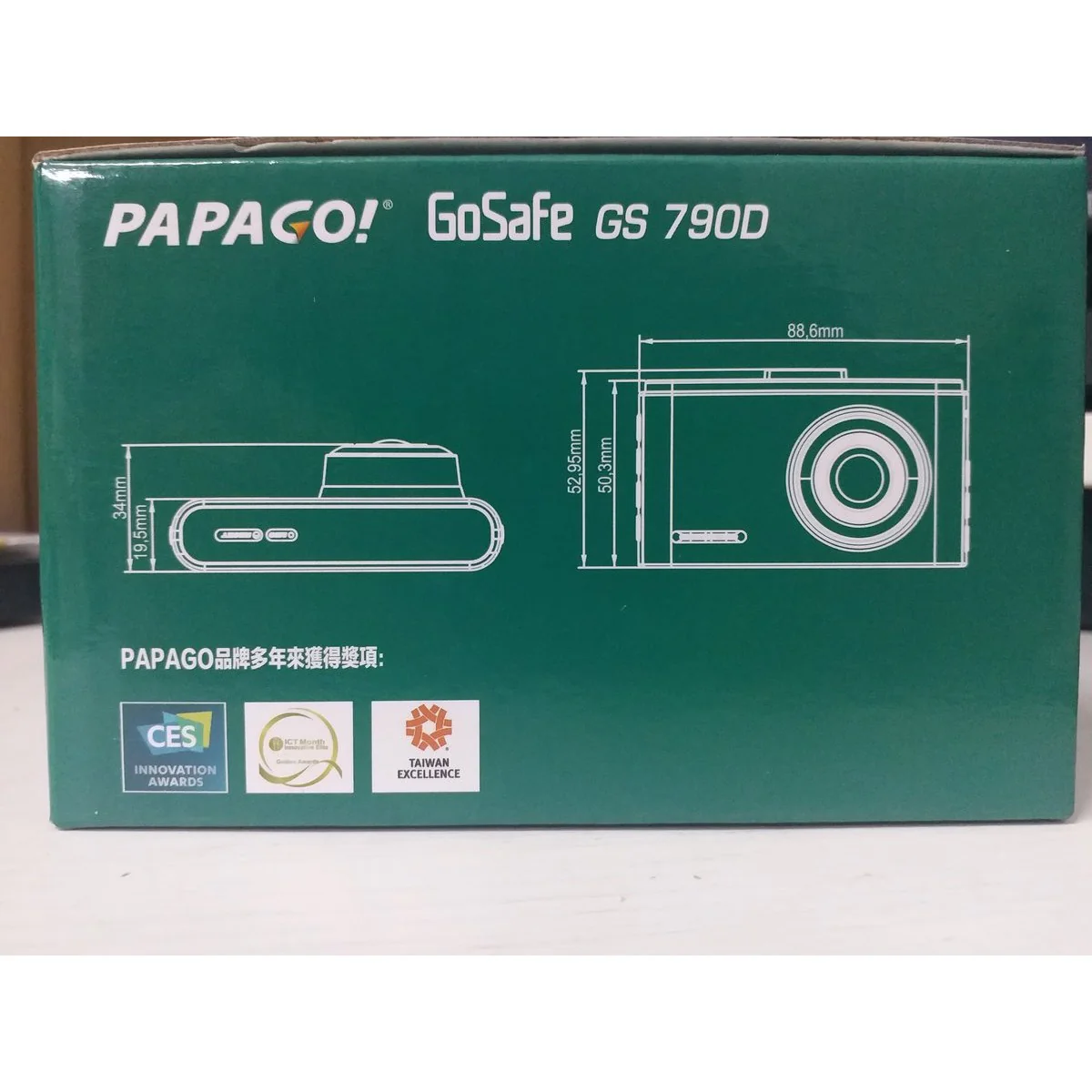 PAPAGO Gosafe 790D Car Camera - Image 2