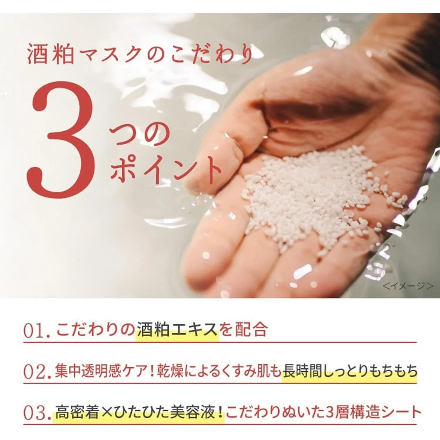 PDC Wafood Made Sake Lees Face Mask 10pcs (Made in Japan) - Image 9