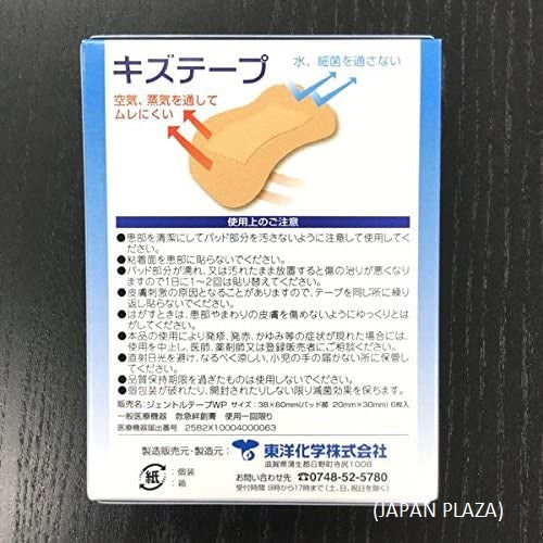 Plasters for Shoe Sore Prevention (Made in Japan) - Image 2