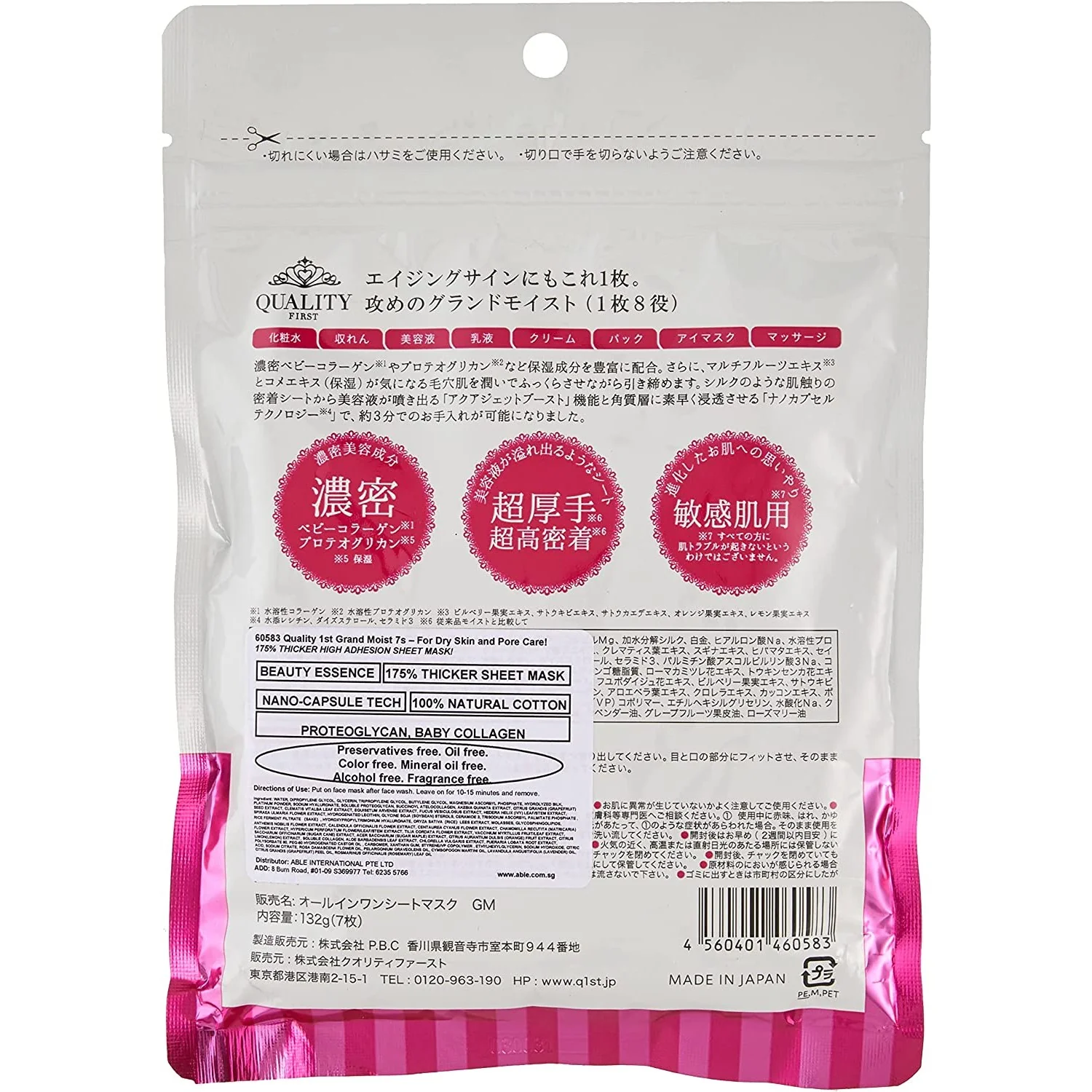Quality First All in One Sheet Mask Grand Moist 7pcs - Cosme No.1 - Image 2