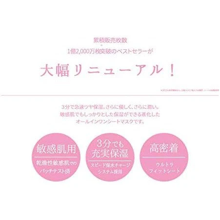 Quality First All in One Sheet Mask Moist EXII 7pcs - Image 5
