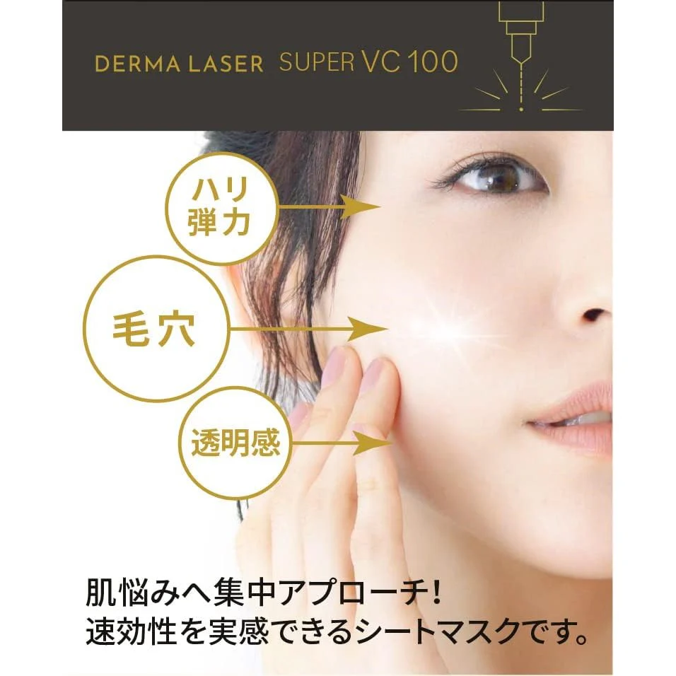 Quality First Derma Laser VC100 Mask 7 sheets - Image 3