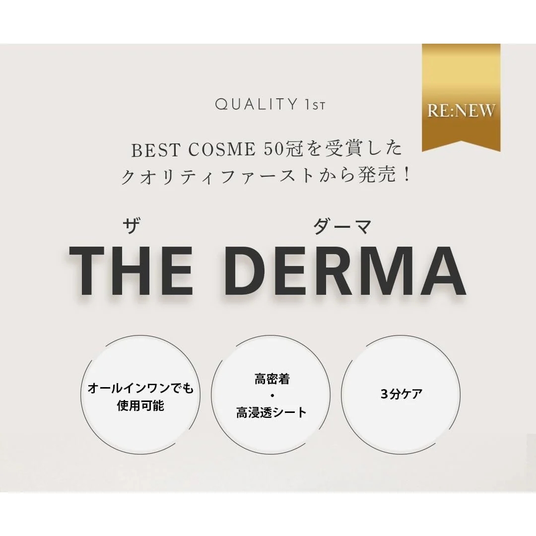Quality First The Dermassive 7 Sheets (Made in Japan) - Image 2