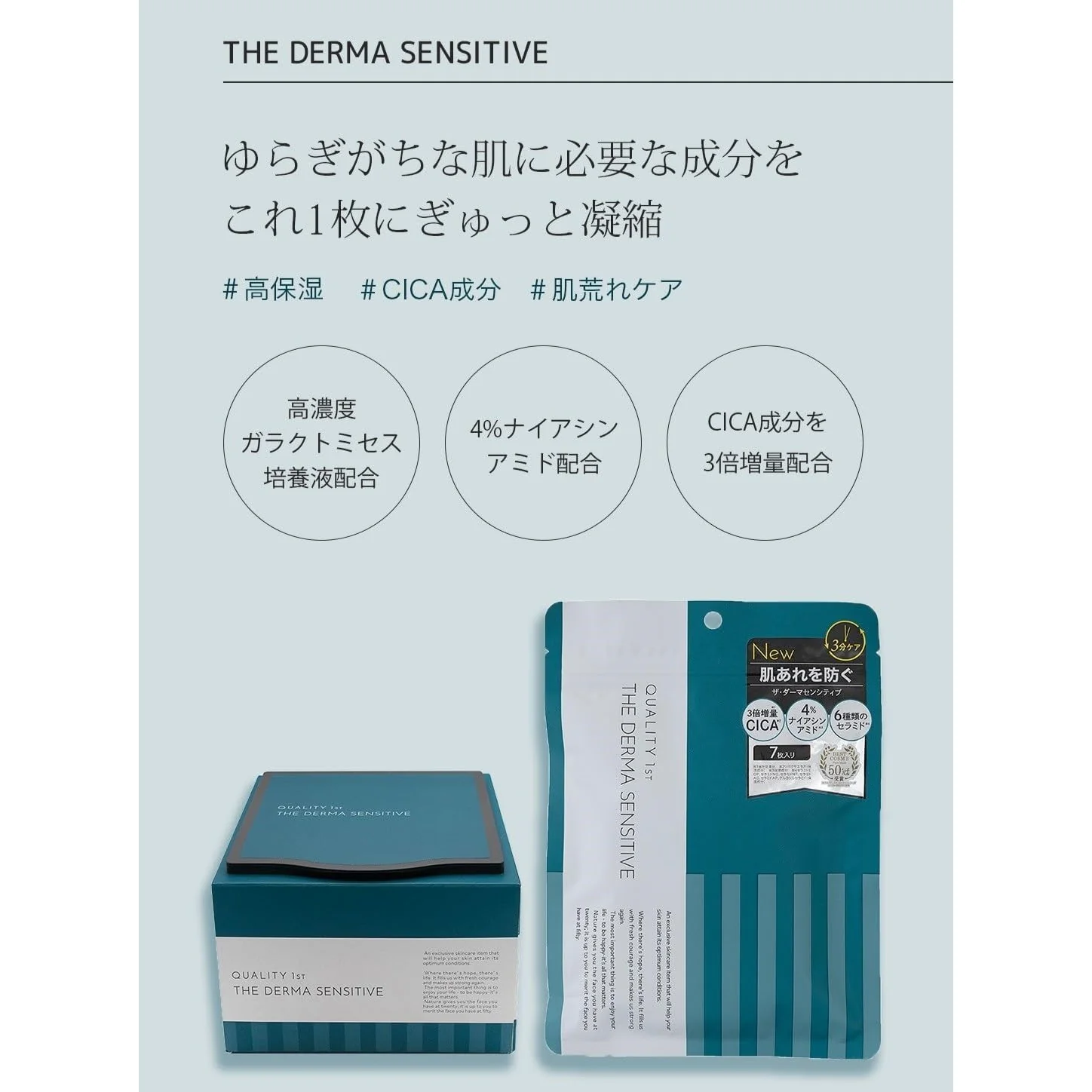 Quality First The Dermassive 7 Sheets (Made in Japan) - Image 7
