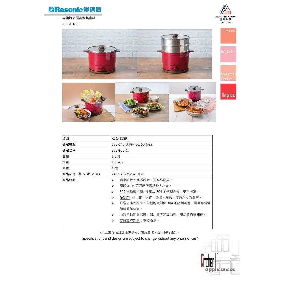 Rasonic Multi Steam Cooker RSC-B18W/RSC-B18R - Image 4