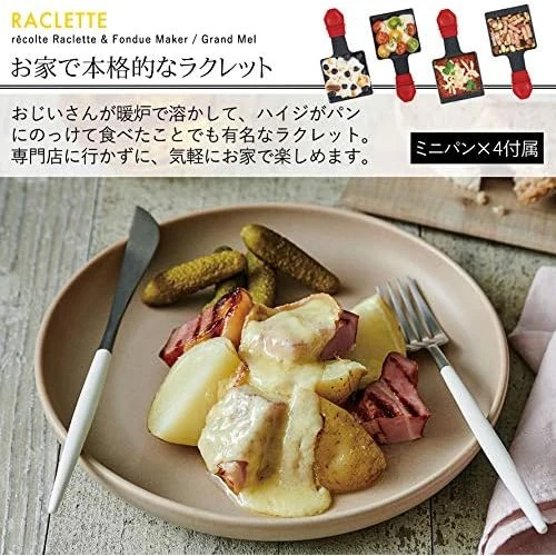 Recolte Raclette & Fondue Maker Melt RRF-2® - Image 5