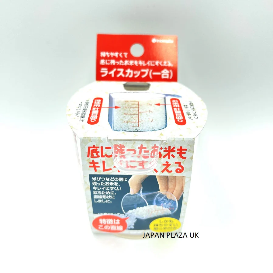 Rice Cup (Made in Japan)