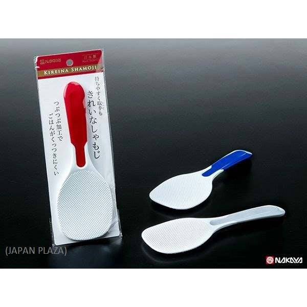 Rice Scoop (Made in Japan)