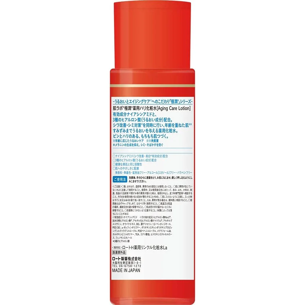 Rohto Mentholatum - Hada Labo Gokujyun Alpha Lotion 170ml - Image 2