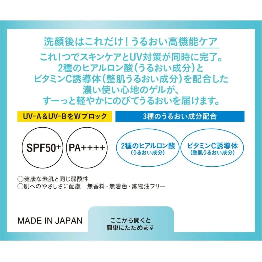 Hada Labo Koi-Gokujyun UV White Gel SPF 50+ PA++++ - Image 2