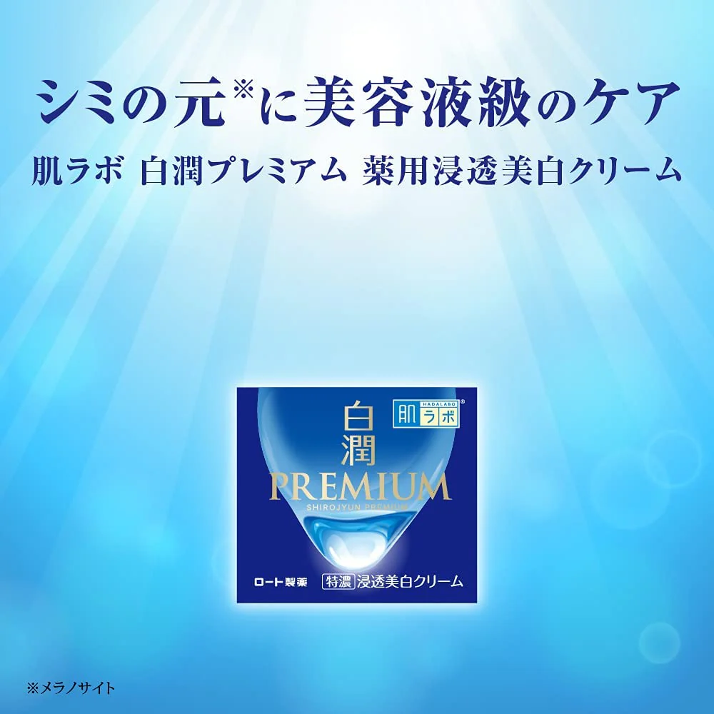 Rohto Mentholatum - Hada Labo Shirojyun Premium Brightening Cream (Made in Japan) - Image 2