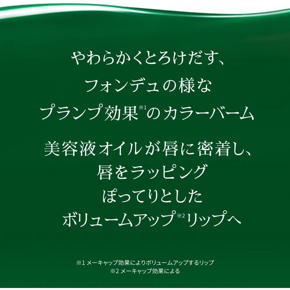 Rohto Mentholatum Lip Fondue - Plum Red (Made in Japan) - Image 5