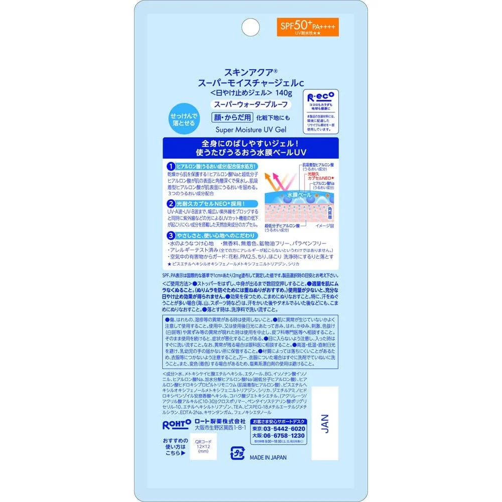 Rohto Mentholatum - Skin Aqua Sunscreen UV Super Moisture Gel SPF 50+ PA++++ 140g (Made in Japan) - Image 2