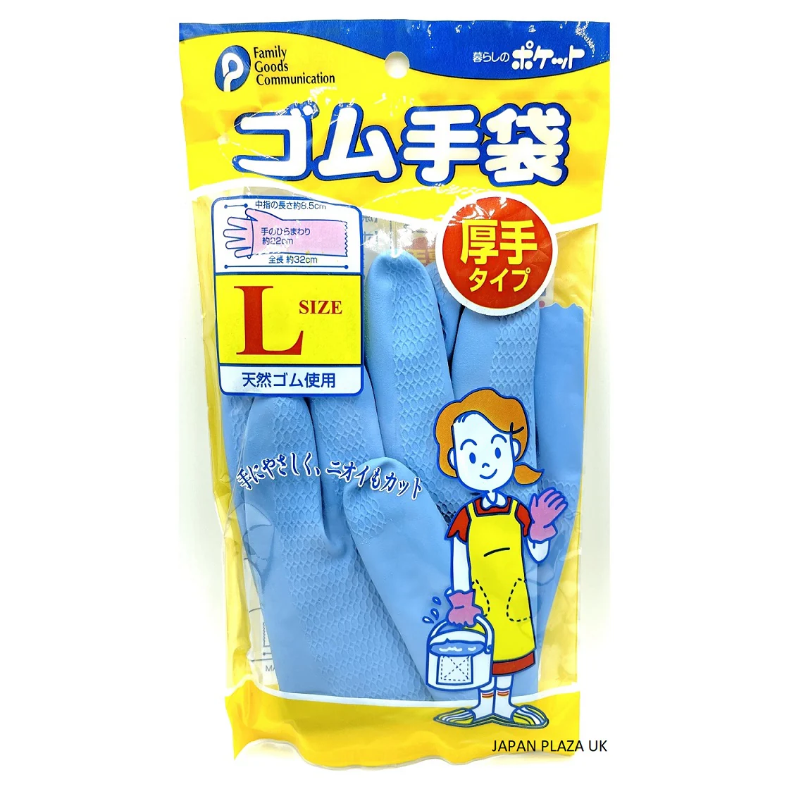 Rubber gloves Thick Size L (Made in Vietnam) - Image 2