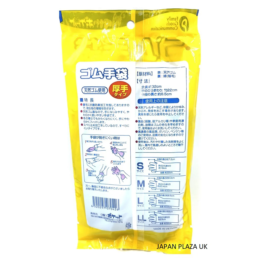 Rubber gloves Thick Size L (Made in Vietnam) - Image 3