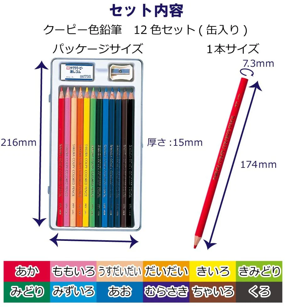 Sakura Coupy Colored Pencil 12 colors (Made in Japan) - Image 5