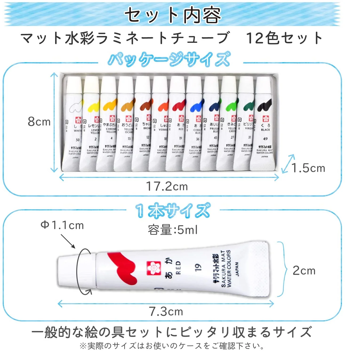 SAKURA Mat Watercolor 12 Colors (Made in Japan) - Image 3