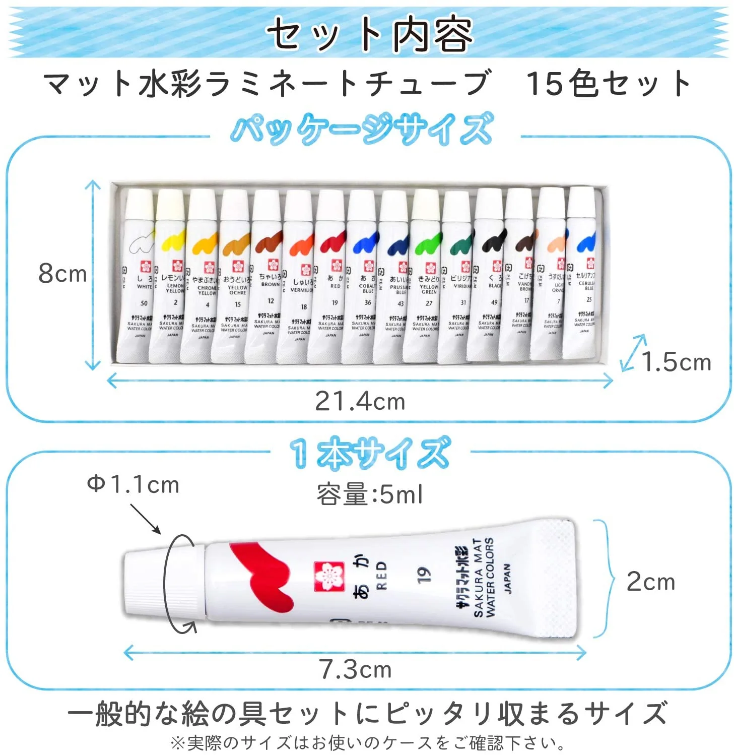 SAKURA Mat Watercolor 15 colors (Made in Japan) - Image 5