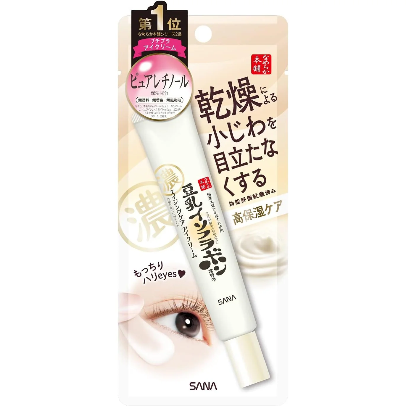 Sana Nameraka Honpo Soy Milk Isoflavone Wrinkle Eye Cream - 30g - Image 2