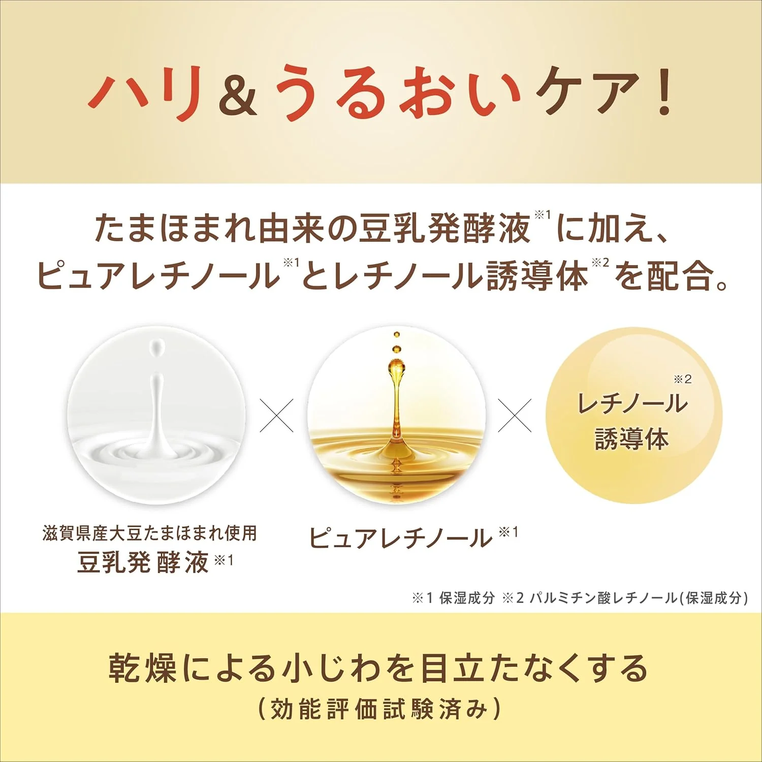 Sana Nameraka Honpo Soy Milk Isoflavone Wrinkle Eye Cream - 30g - Image 5