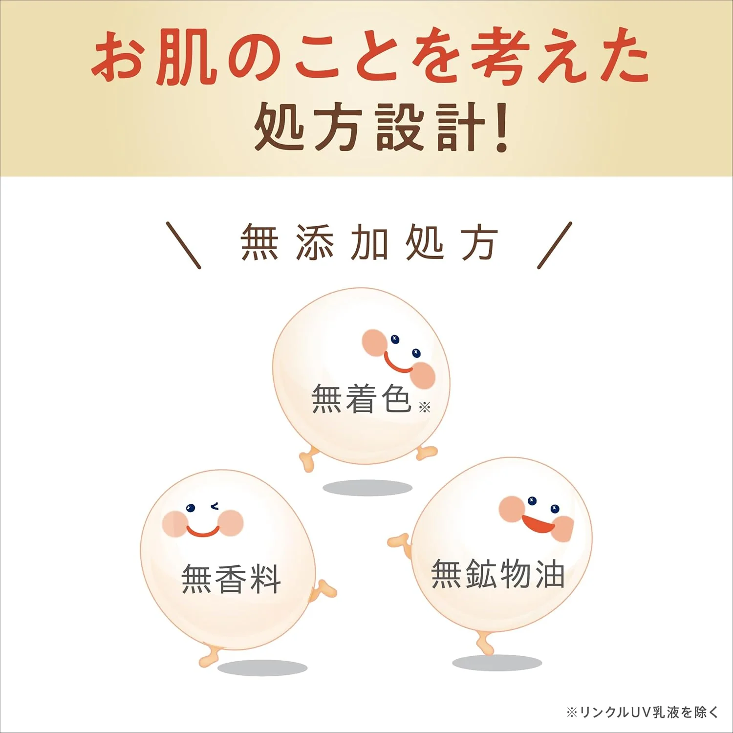 Sana Nameraka Honpo Soy Milk Isoflavone Wrinkle Eye Cream - 30g - Image 6