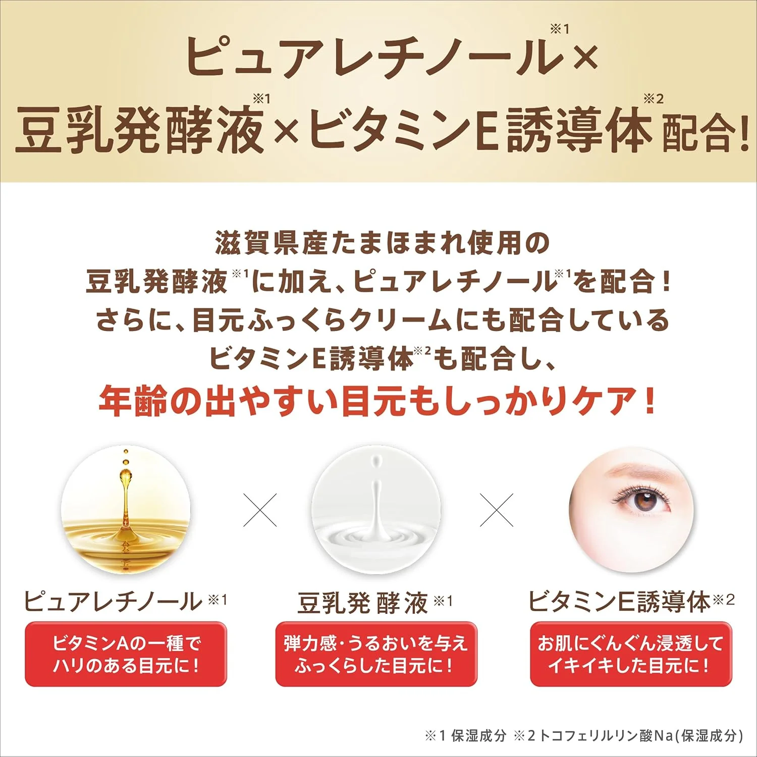Sana Nameraka Honpo Soy Milk Isoflavone Wrinkle Eye Cream - 30g - Image 7