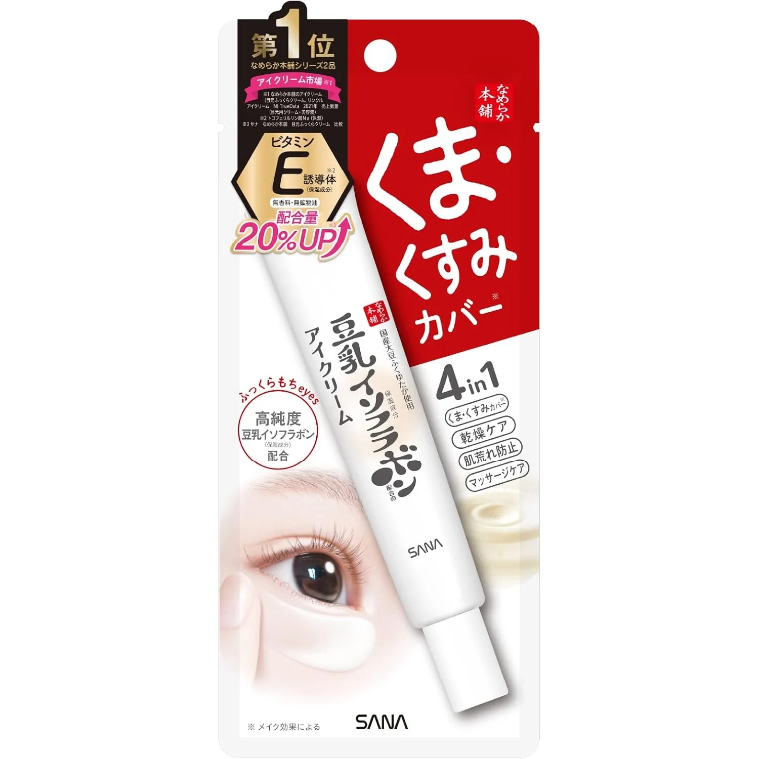 Sana Nameraka Honpo Soy Milk Sheer & Moisture Eye Cream NC - 30g - Image 2