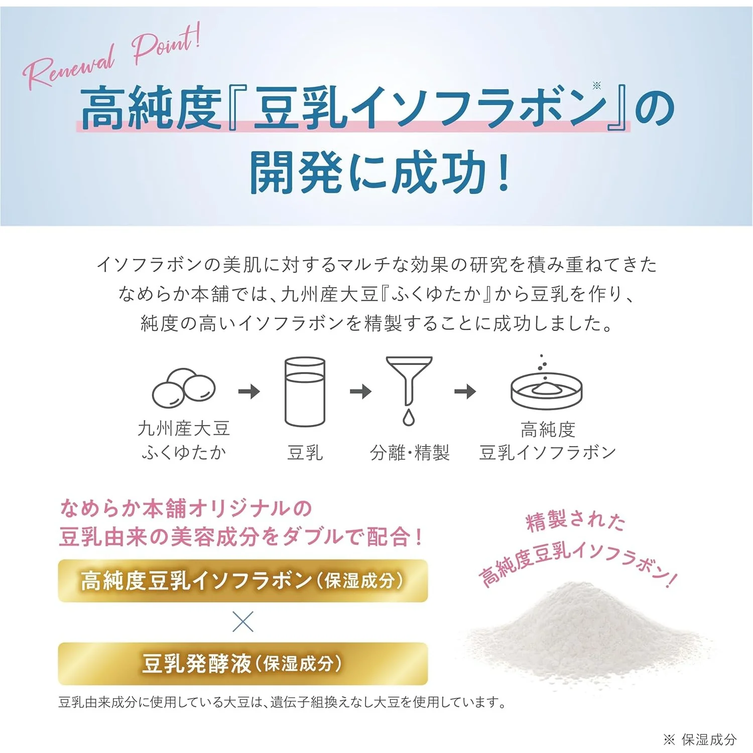 Sana Nameraka Honpo Soy Milk Sheer & Moisture Eye Cream NC - 30g - Image 5