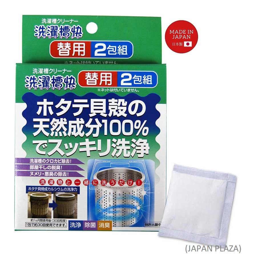 Seiei Washing Machine Drum Cleaner (Made in Japan)