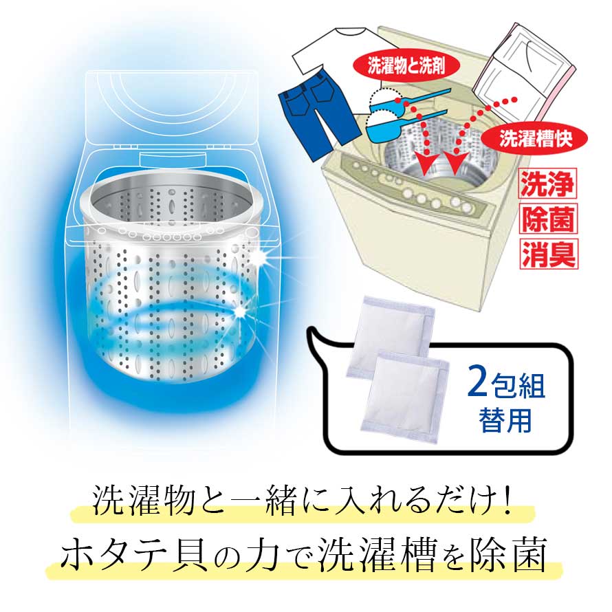 Seiei Washing Machine Drum Cleaner (Made in Japan) - Image 3