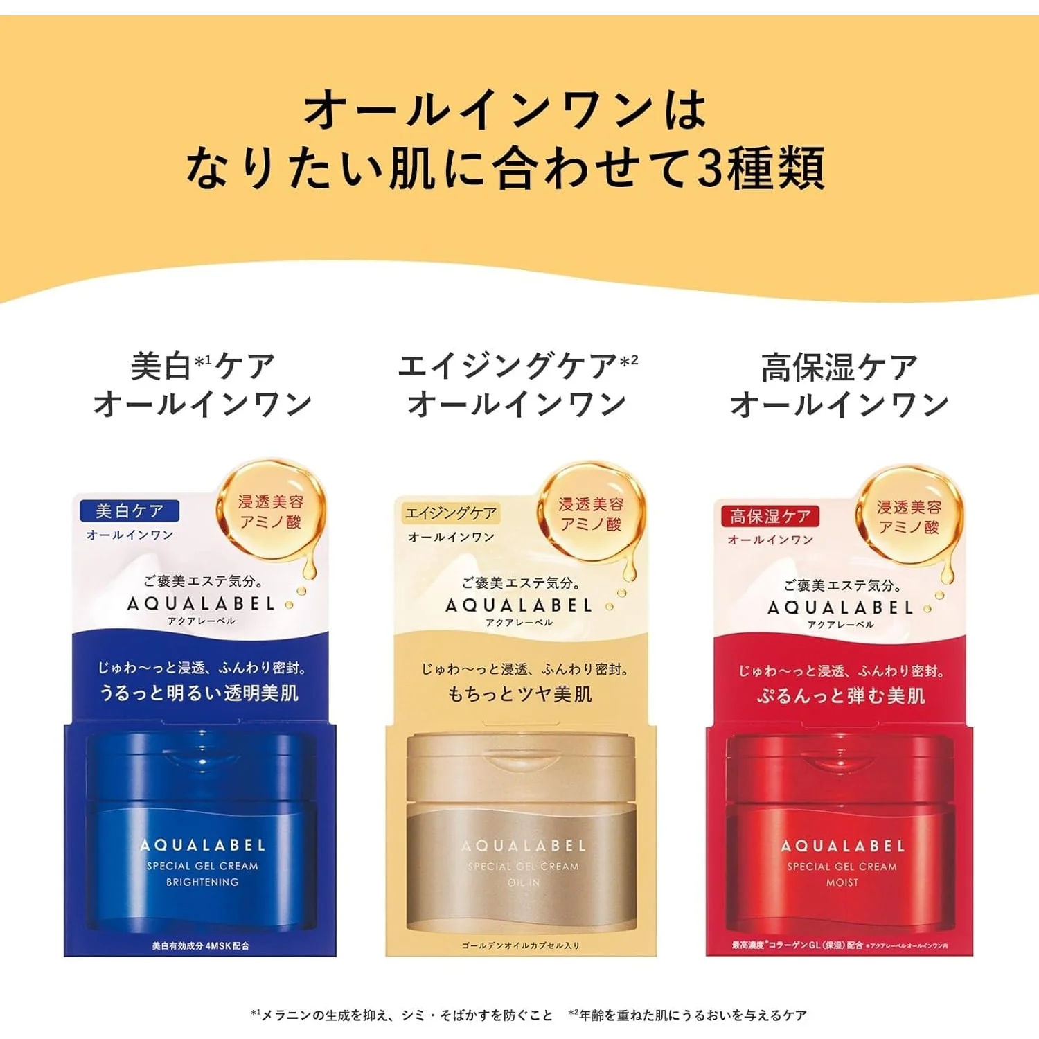 Shiseido Aqua label Special Brightening Gel Cream All-In-One Care 90g - Image 10