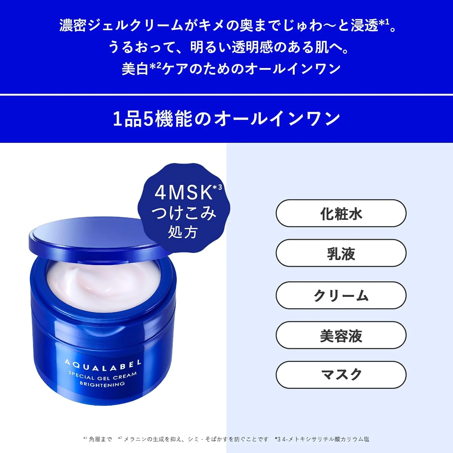 Shiseido Aqua label Special Brightening Gel Cream All-In-One Care 90g - Image 6