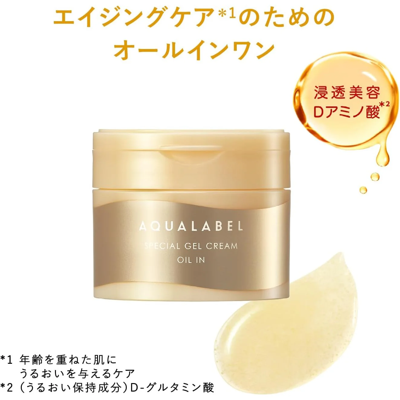 Shiseido Aqua label Special Gel Cream Oil In 90g (Made in Japan) - Image 4