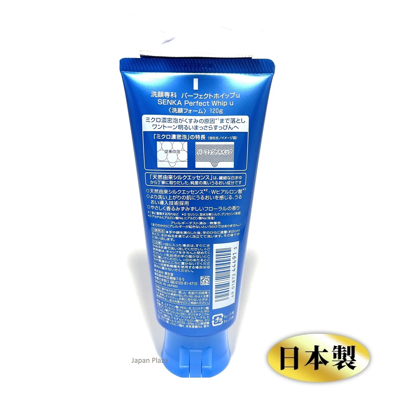 Shiseido Senka Perfect Whip Face Wash Cleansing Foam 120g (Made in Japan) - Image 2