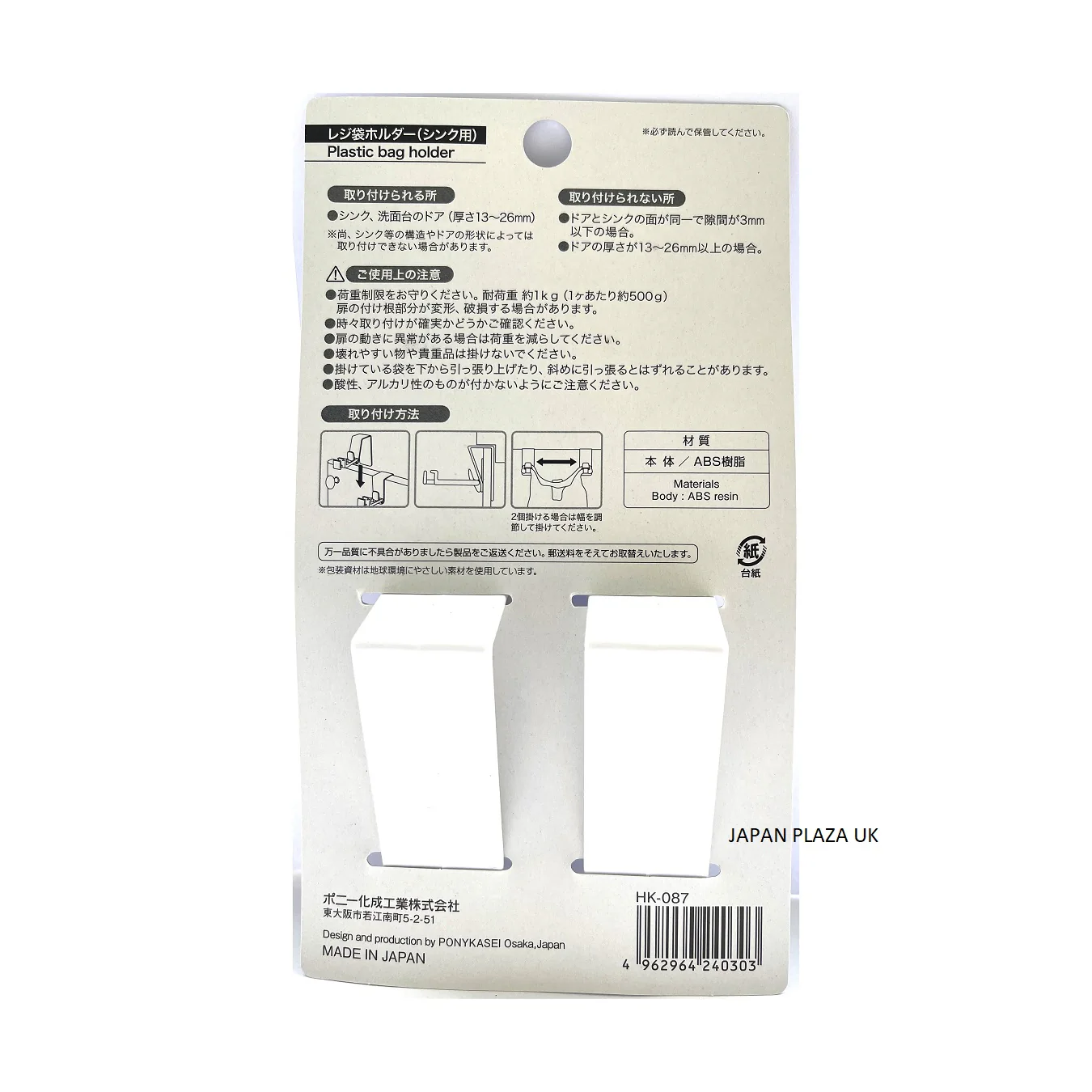 Shopping Bag Holder (Made in Japan) - Image 2