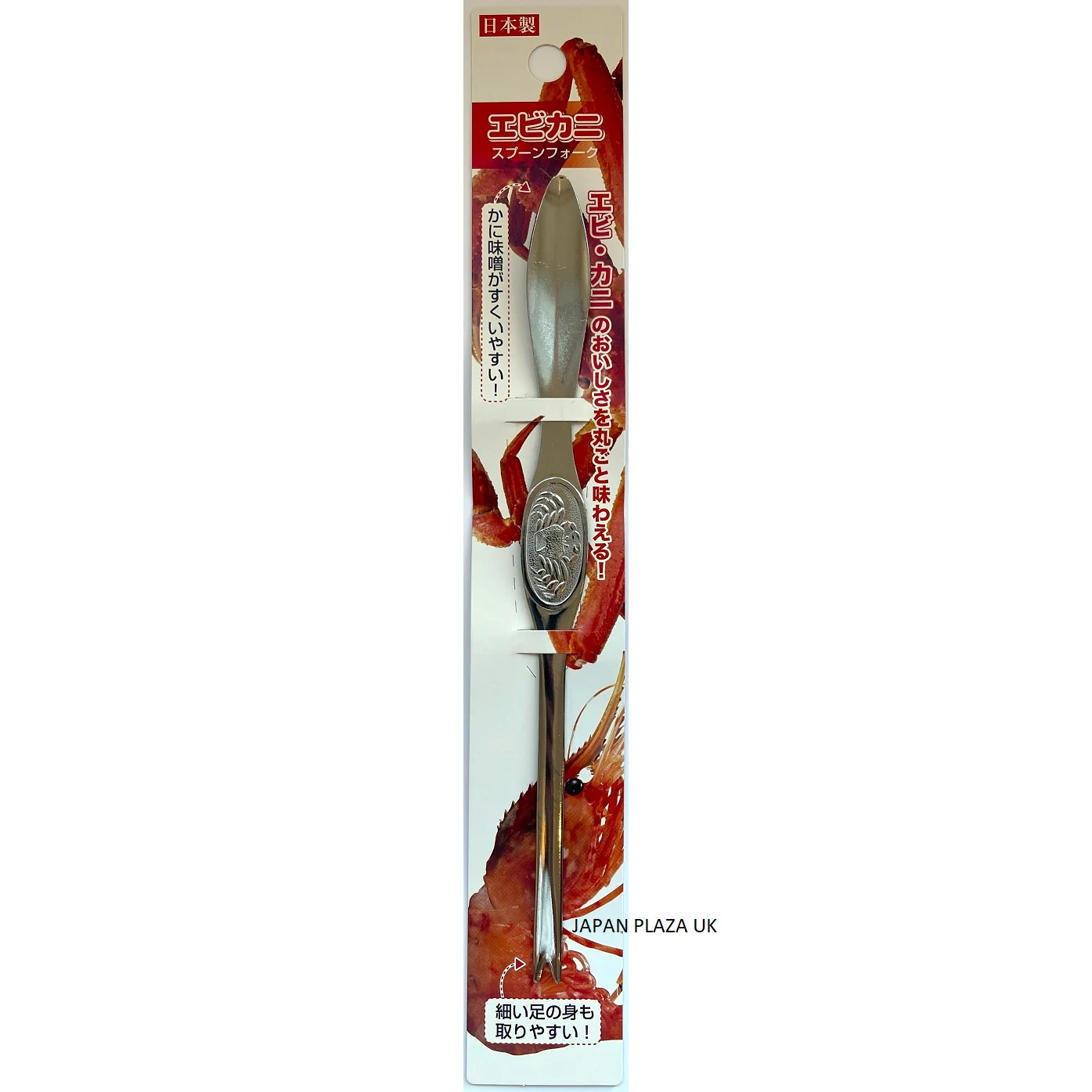 Shrimp/Crab Spoon Fork (Made in Japan)