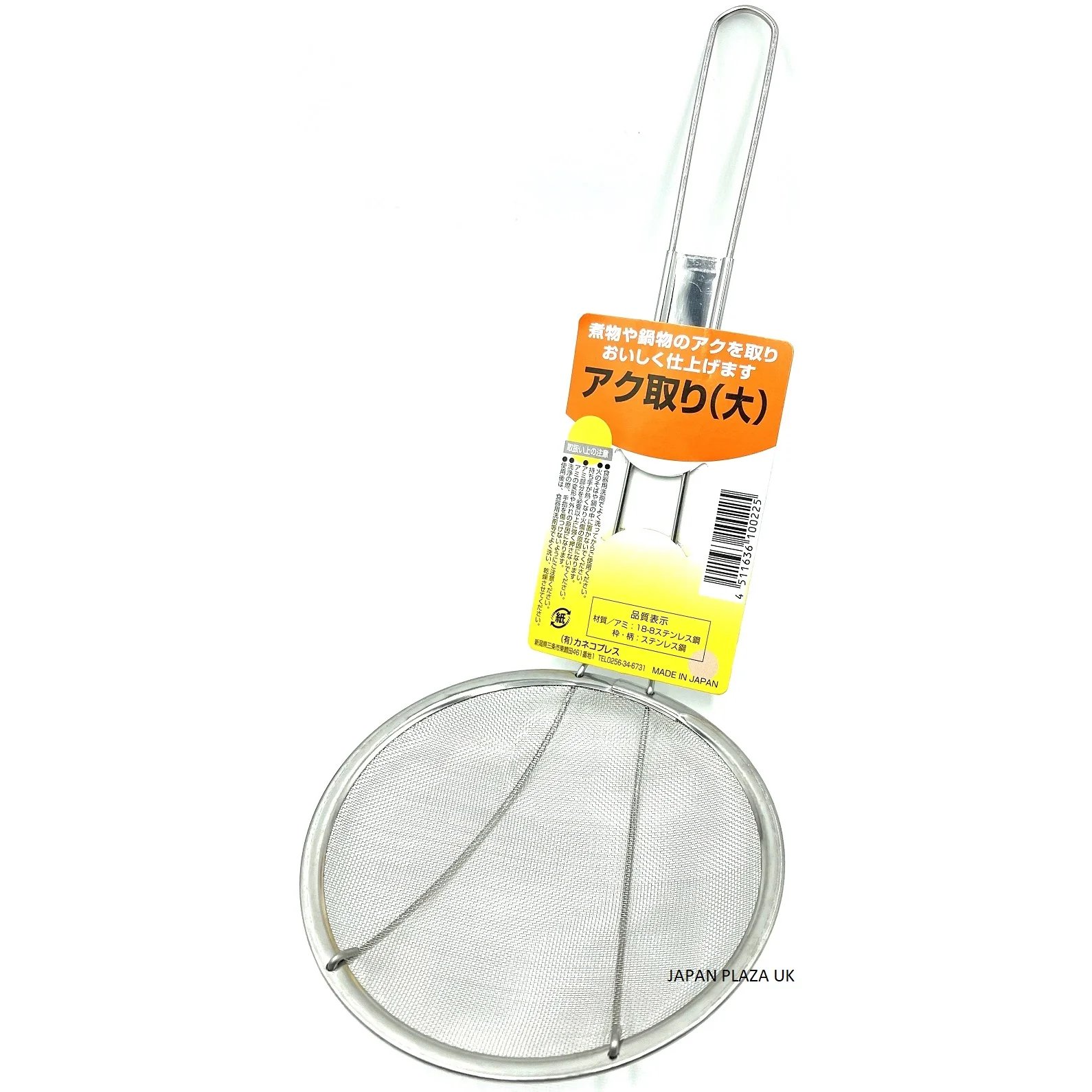 Skimmers - Diameter 11.5cm (Made in Japan)