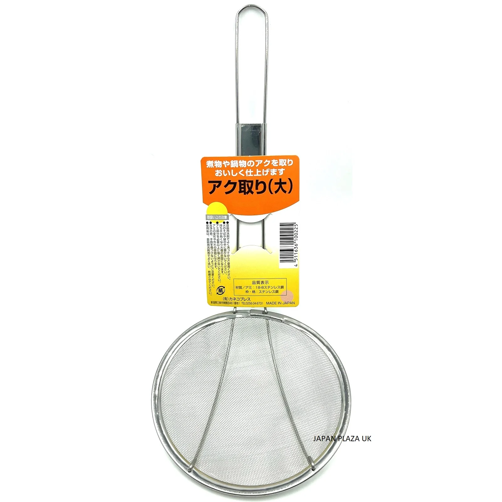 Skimmers - Diameter 11.5cm (Made in Japan) - Image 2