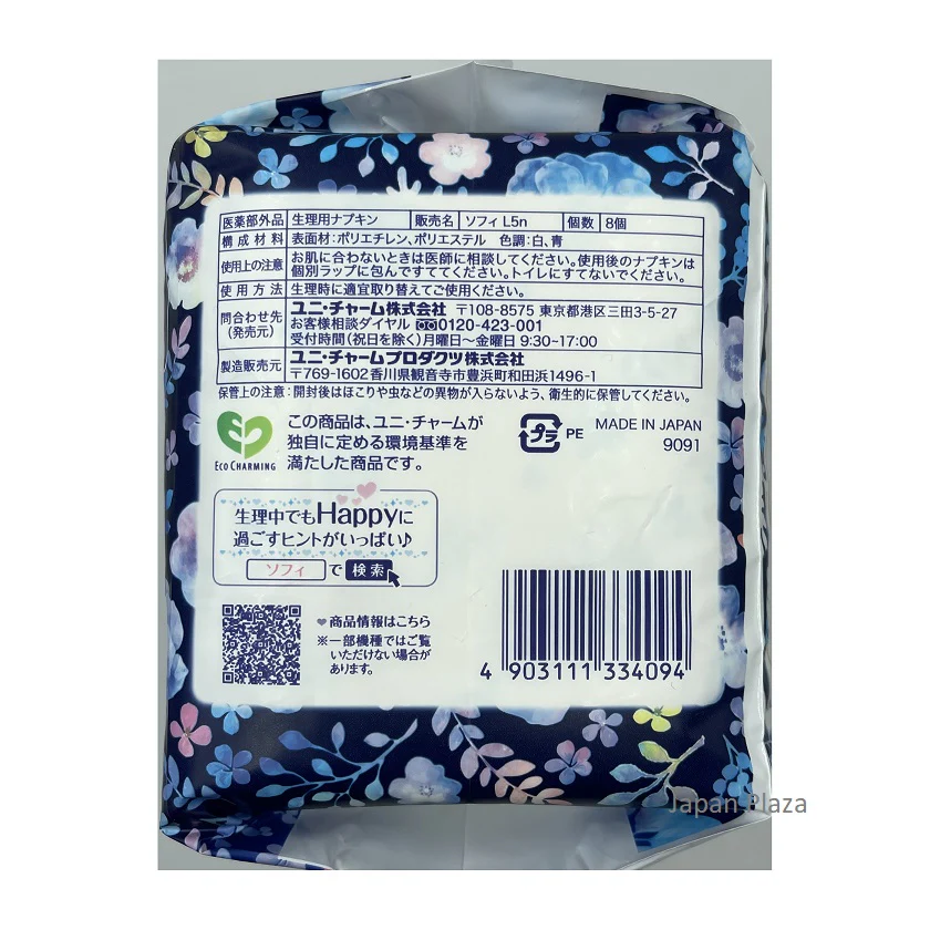 Unicharm Sofy Nighttime Use for Especially Heavy Menstrual Flow With Wings 40cm (Made in Japan) - Image 5